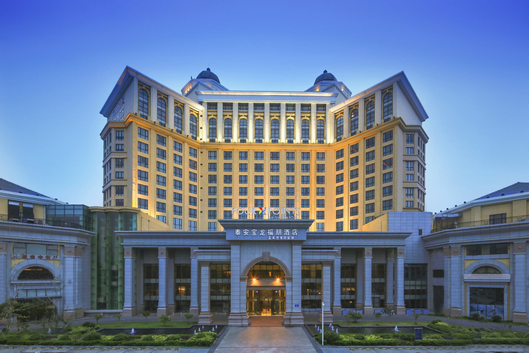 Four Points By Sheraton Tai'An Тайань Екстер'єр фото